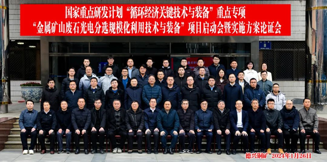 1711431501380530.jpg 国家重点项目合影.jpg